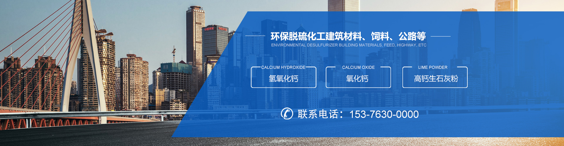 濟寧經(jīng)濟開發(fā)區(qū)浩宇脫硫劑有限公司