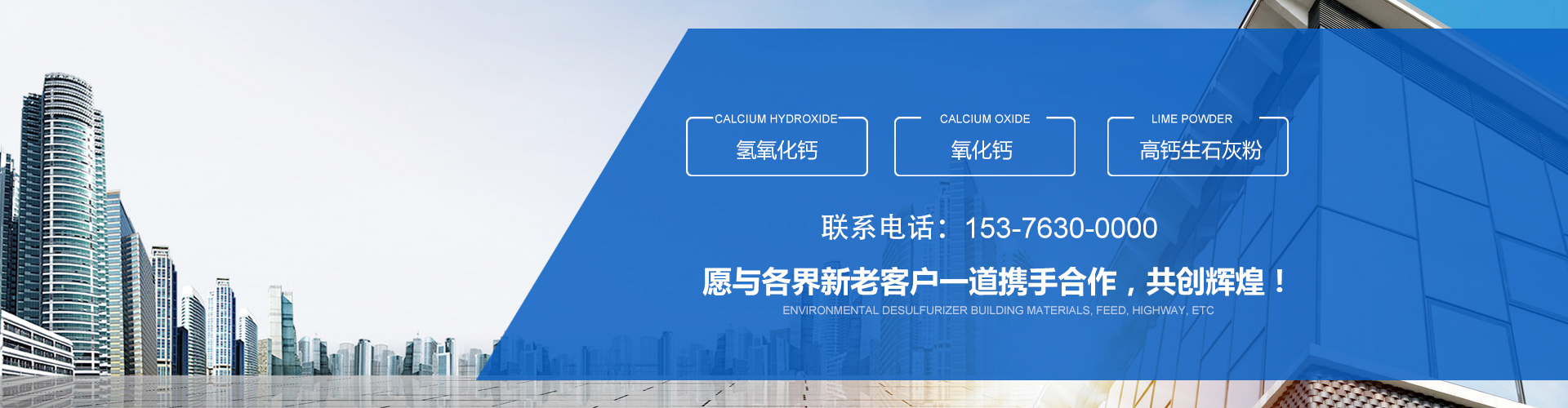 濟寧經(jīng)濟開發(fā)區(qū)浩宇脫硫劑有限公司